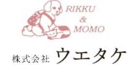 有限会社ウエタケ